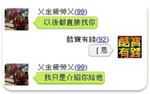 酷寶有錢-眾多玩家指定交流首選~